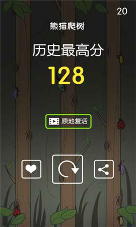 熊貓爬樹破解版