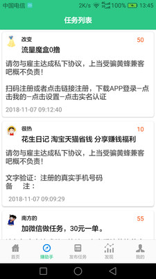 網(wǎng)賺計(jì)劃