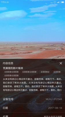 米家全景相機(jī)