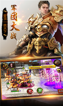 三國之翼截圖欣賞