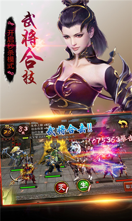 三國之翼內(nèi)購破解版