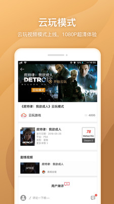 云玩游戲