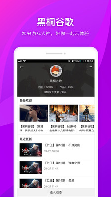 云玩游戲