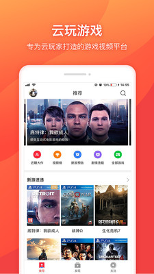 云玩游戲