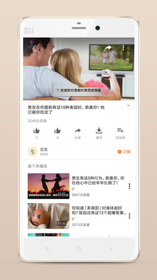 范特西視頻