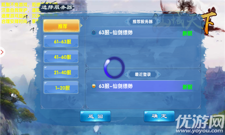 仙域天下