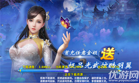 仙域天下無限元寶版