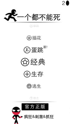 一個(gè)都不能死截圖欣賞