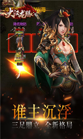 大漢龍騰