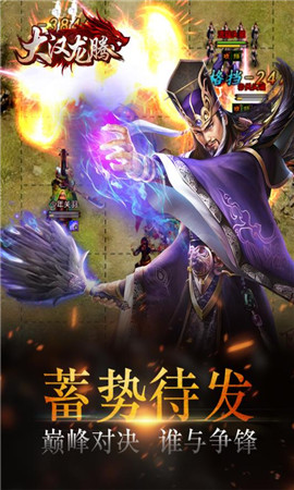 大漢龍騰