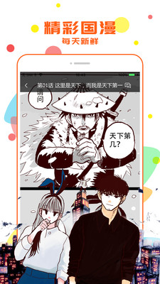 漫番