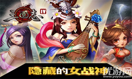 三國(guó)志IV變態(tài)版