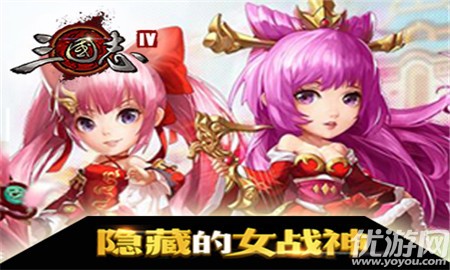 三國(guó)志IV變態(tài)版截圖欣賞