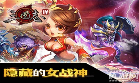三國(guó)志IV變態(tài)版截圖欣賞