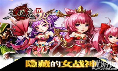 三國(guó)志IV變態(tài)版