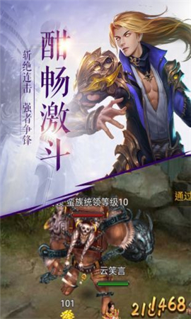 泰坦之王內(nèi)購破解版截圖欣賞
