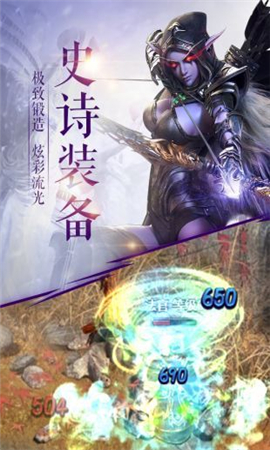 泰坦之王內(nèi)購破解版截圖欣賞