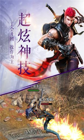 泰坦之王內(nèi)購破解版截圖欣賞