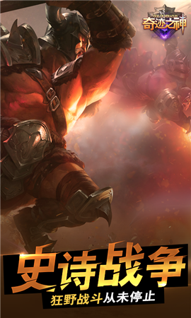 奇跡之神截圖欣賞
