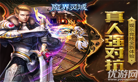 魔界靈域截圖欣賞