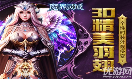 魔界靈域截圖欣賞