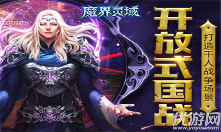 魔界靈域