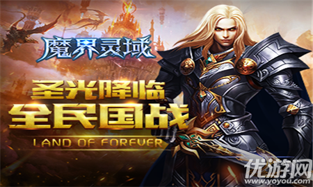 魔界靈域截圖欣賞