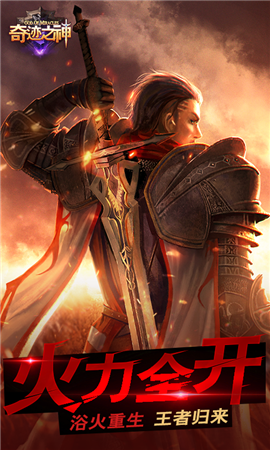 奇跡之神變態(tài)版