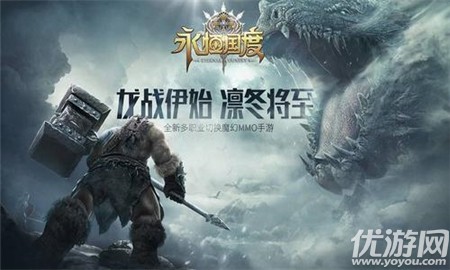 永恒國度截圖欣賞