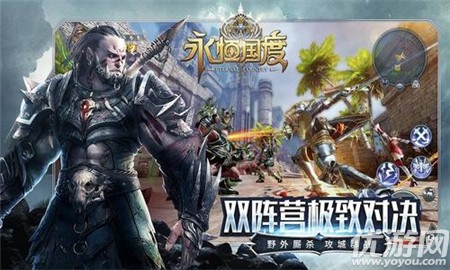 永恒國度截圖欣賞