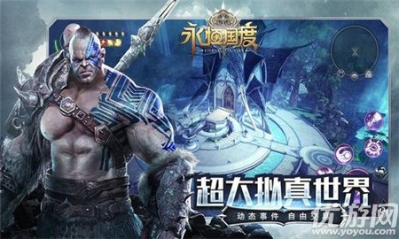 永恒國度截圖欣賞