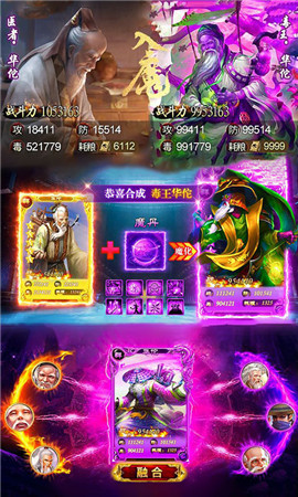 華佗曰當(dāng)午變態(tài)版截圖欣賞