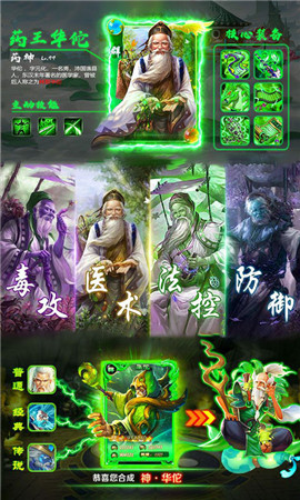 華佗曰當(dāng)午變態(tài)版截圖欣賞