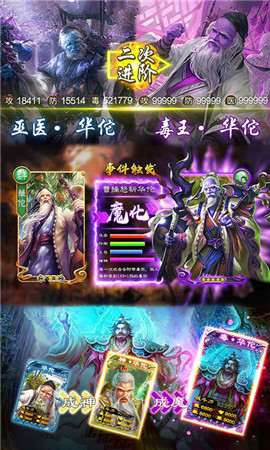 華佗曰當(dāng)午變態(tài)版