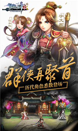 軒轅劍星耀版截圖欣賞