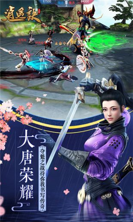 逍遙訣截圖欣賞