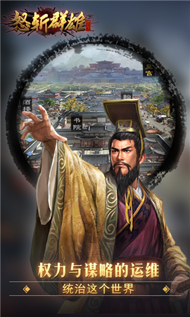 怒斬群雄無限元寶版截圖欣賞