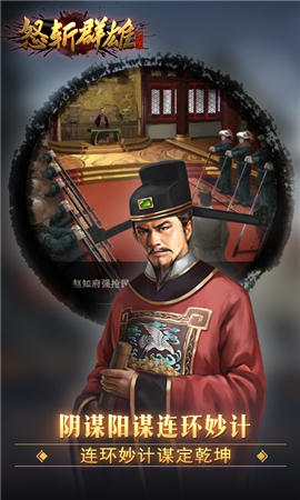 怒斬群雄無限元寶版