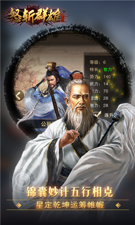怒斬群雄無限元寶版