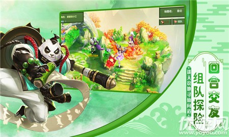 西游之百仙朝圣截圖欣賞