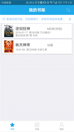 口袋追書(shū)