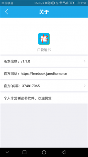 口袋追書(shū)