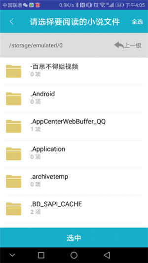 口袋追書(shū)