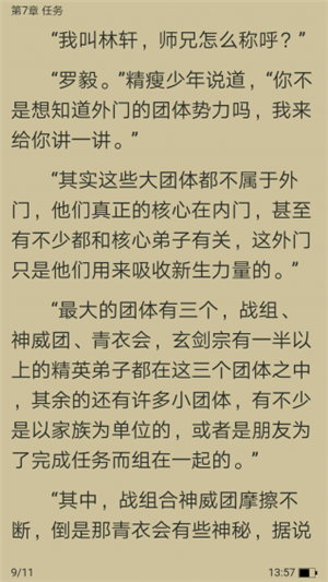 口袋書屋破解版