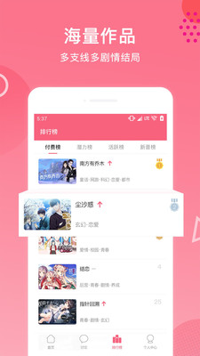 易次元官方版截圖欣賞