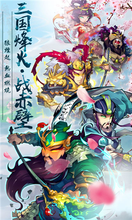 三国烽火战赤壁无限钻石版