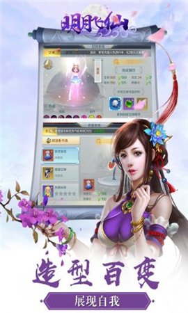 明月飛仙