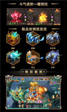 斗破九霄變態(tài)版截圖欣賞