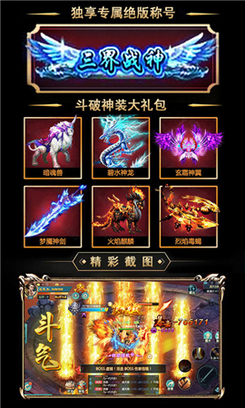 斗破九霄