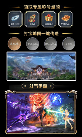 斗破九霄變態(tài)版